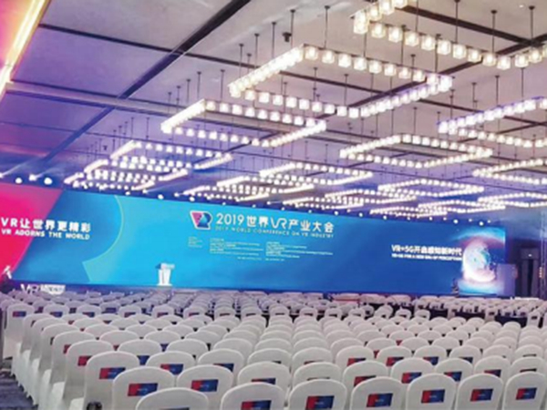 2019年VR产业大会