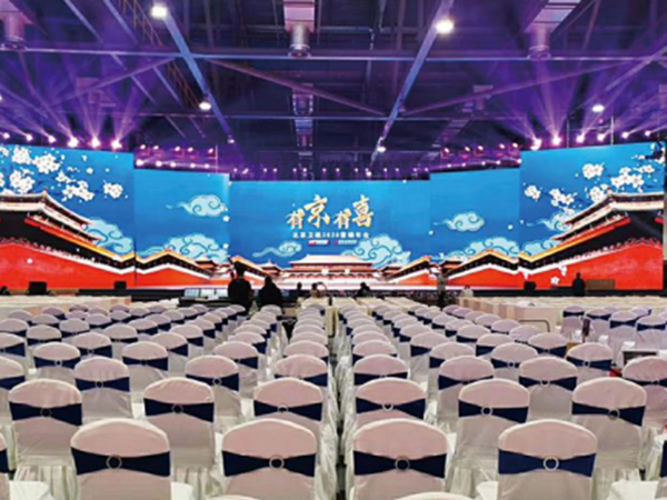 北京卫视2020营销年会