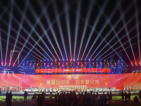 2021年南昌大学办学周年庆活动