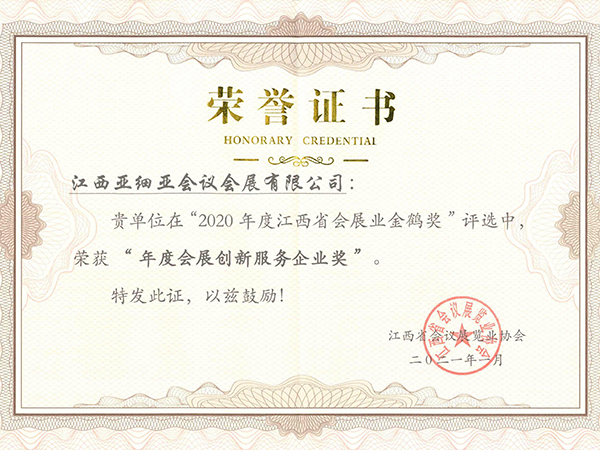 荣誉资质