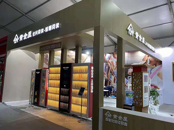 智慧展厅