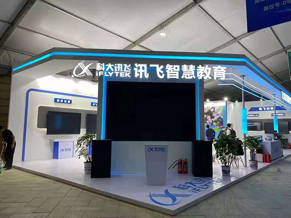 智慧展厅