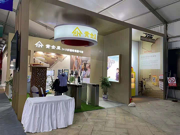 智慧展厅