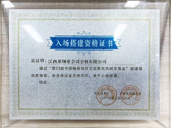 荣誉资质