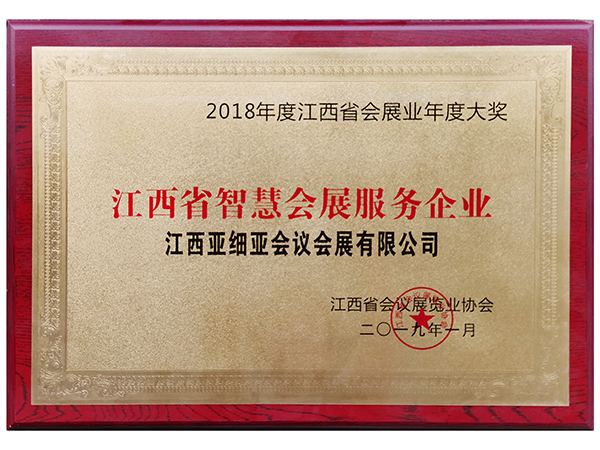 荣誉资质