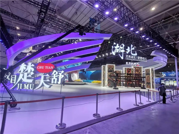 首届中国（武汉）文化旅游博览会在武汉举办
