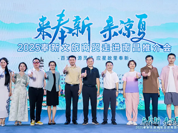 去奉新，亲凉夏，出发吧，就现在！
