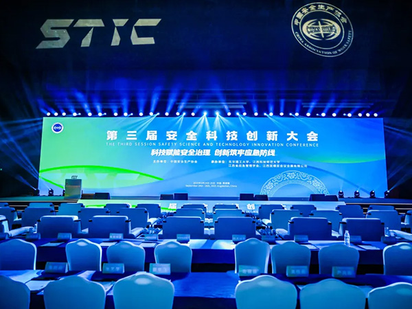 【祝贺】中国安全生产协会第三届安全科技创